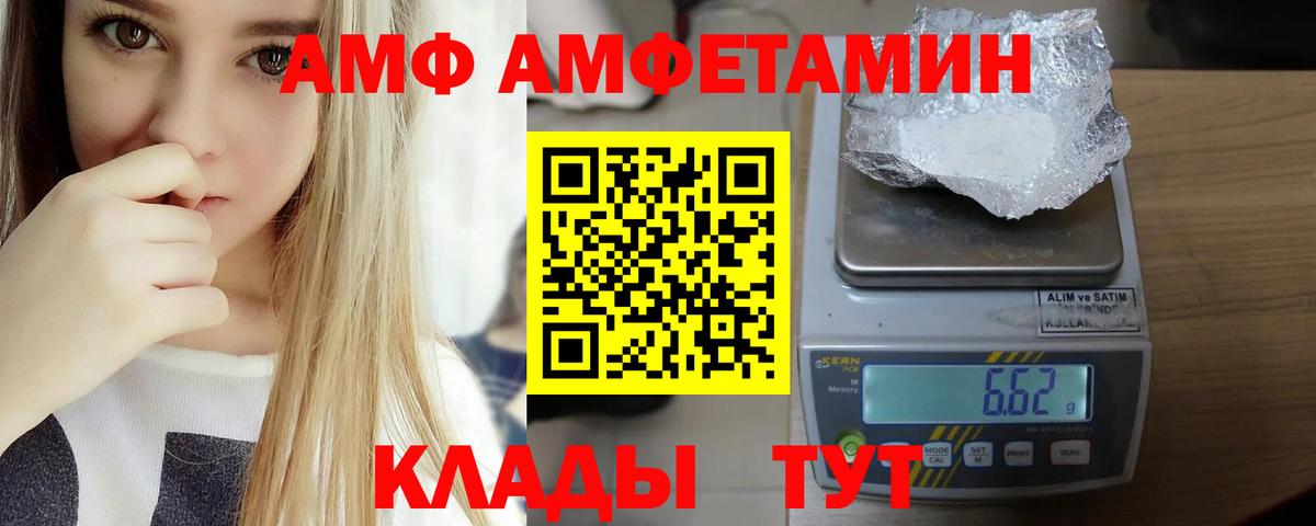 АМФЕТАМИН 98% Донецк