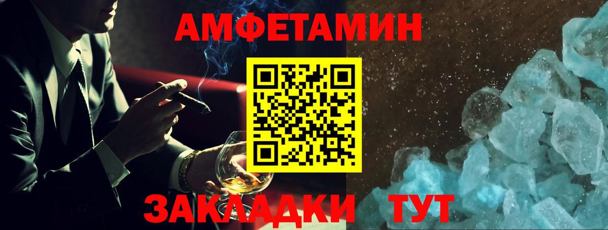 АМФ VHQ  Вход с VPN  АМФЕТАМИН  Amphetamine  Донецк 