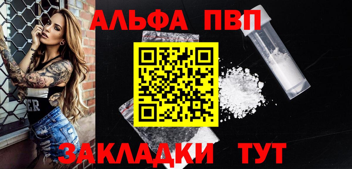 A PVP мука Донецк