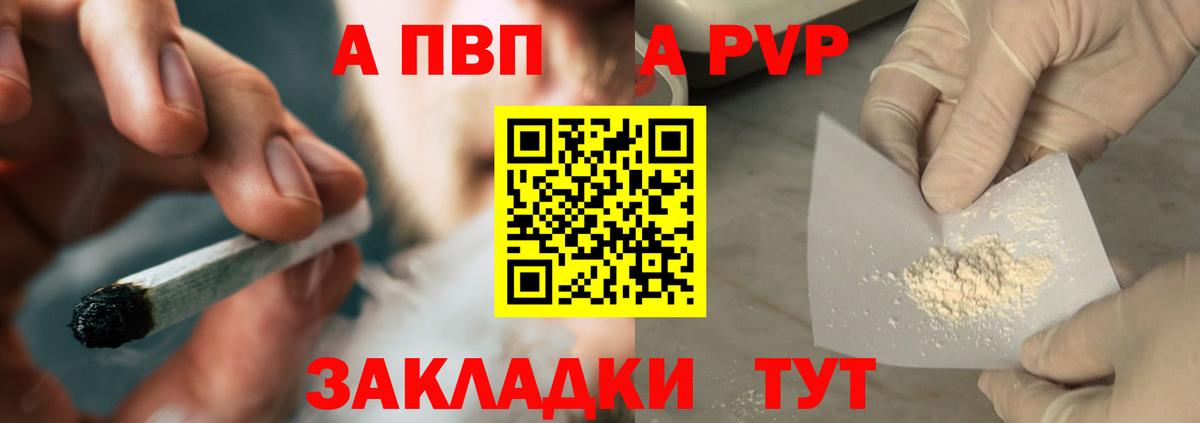 А ПВП СК  Вход с VPN  Донецк  A-PVP VHQ  Alpha-PVP  А ПВП Соль 