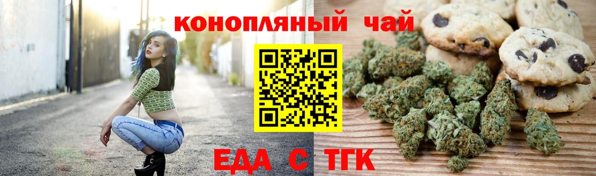 Печенье с ТГК марихуана  Вход с VPN  Донецк 