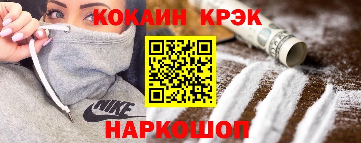Cocaine Fish Scale Донецк