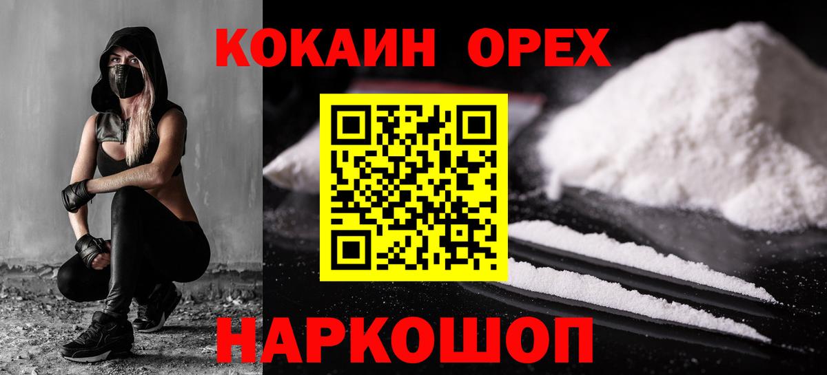 Донецк  КОКАИН Колумбийский  Cocaine 97%  COCAIN  Вход с VPN 