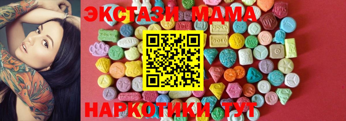 Ecstasy 300 mg  Вход с VPN  ЭКСТАЗИ  Экстази XTC  Донецк 