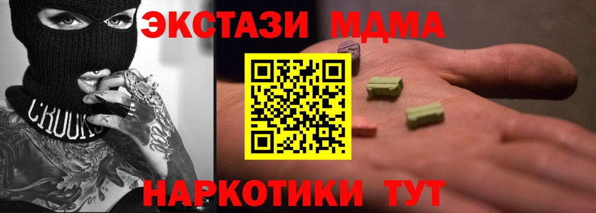 Ecstasy круглые Донецк