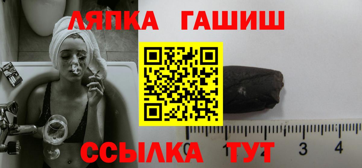 ГАШ hashish Донецк