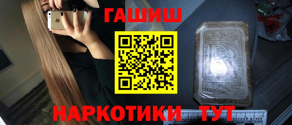 ГАШИШ Premium  Вход с VPN  ГАШИШ хэш  ГАШИШ  Донецк 