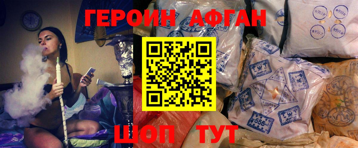 Героин  Вход с VPN  Донецк  ГЕРОИН VHQ 