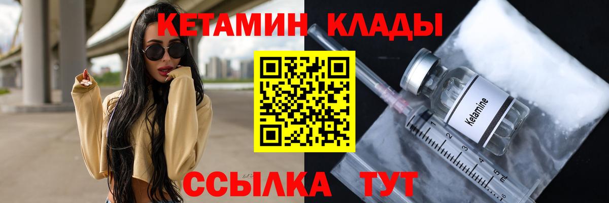 Кетамин VHQ  Вход с VPN  Донецк  КЕТАМИН VHQ 