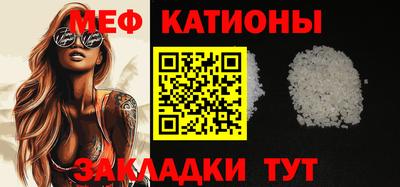 меф Кулебаки