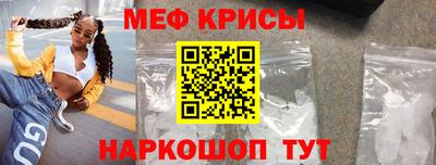 мефедрон Кунгур
