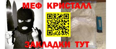 меф Кулебаки