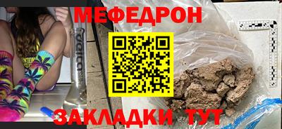 мефедрон Кунгур