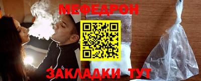 мефедрон Кунгур