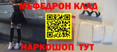 меф Кулебаки