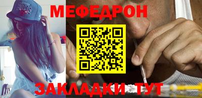 меф Кулебаки