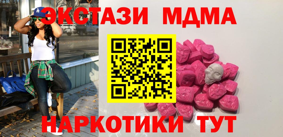 MDMA кристаллы Донецк