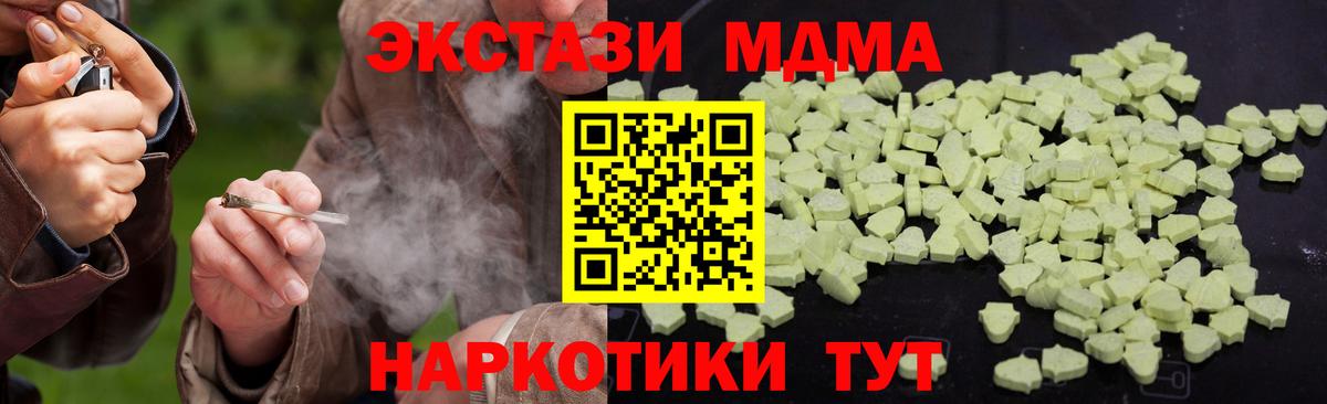 Донецк  MDMA кристаллы  Вход с VPN 