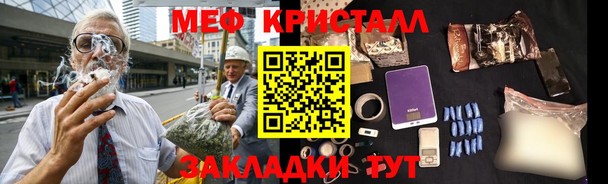 МЯУ-МЯУ  Меф 4 MMC  Мефедрон мука  Мефедрон  Вход с VPN  Донецк 