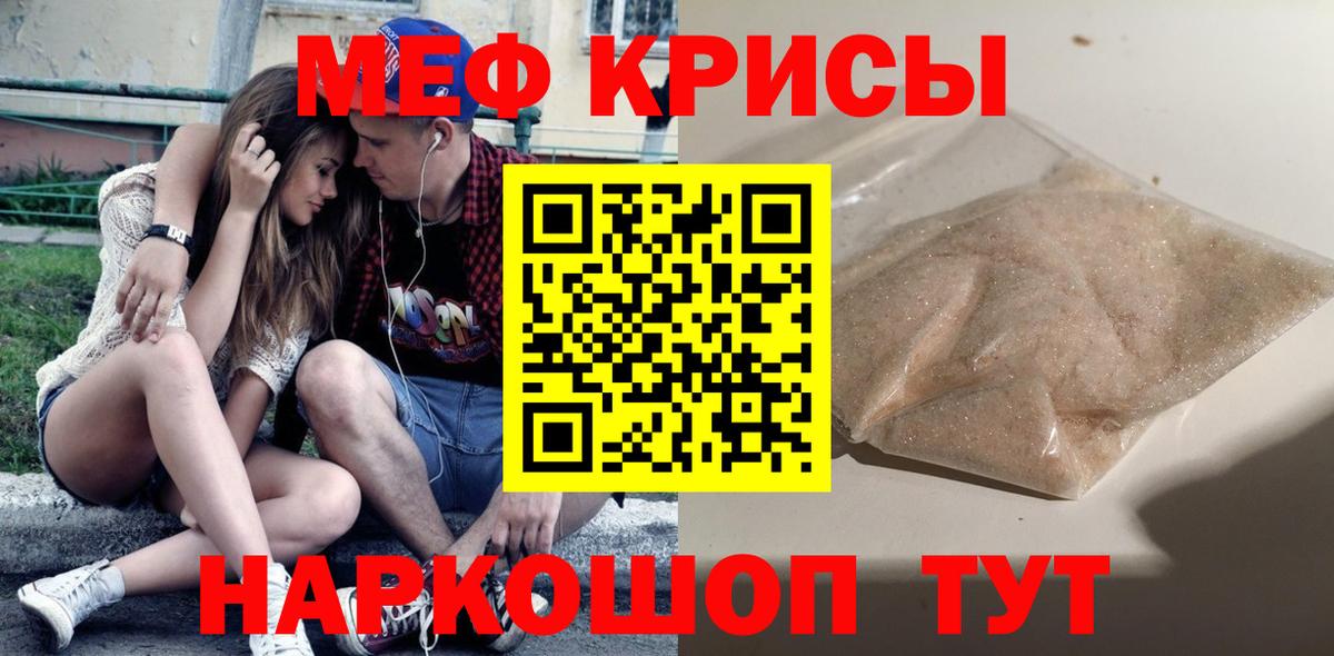 Меф  Донецк