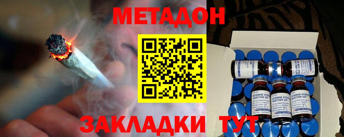 Метадон кристалл  Вход с VPN  Метадон methadone  Донецк 