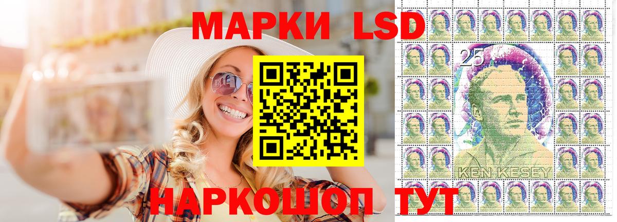 Наркотические марки 1500мкг Донецк