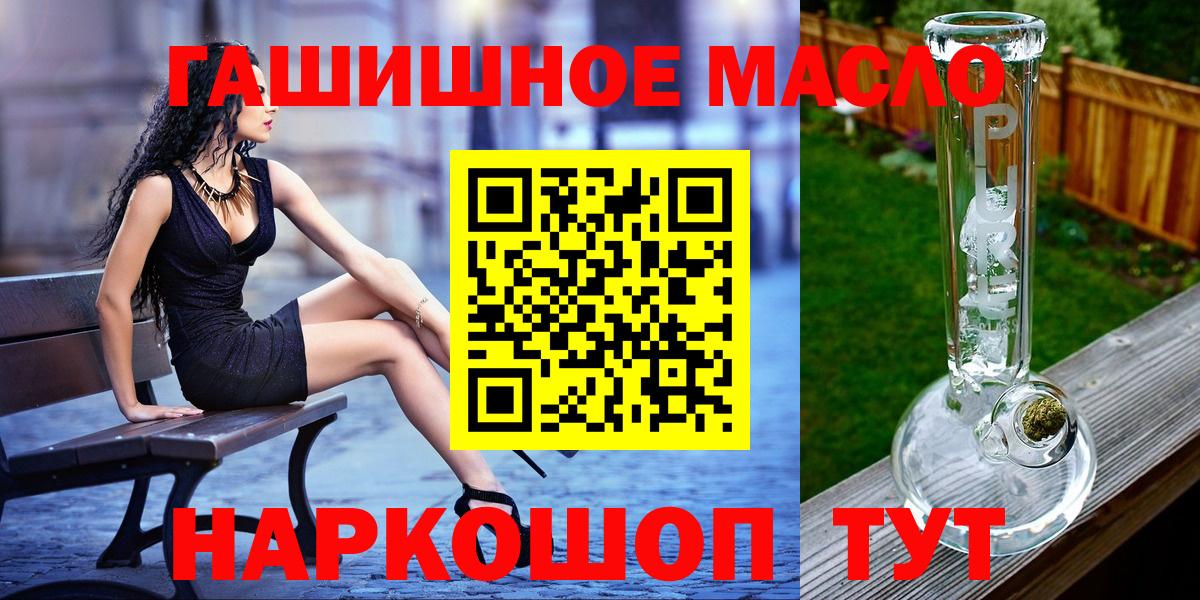наркота  ТГК Wax  Вход с VPN  Донецк  ТГК THC oil 