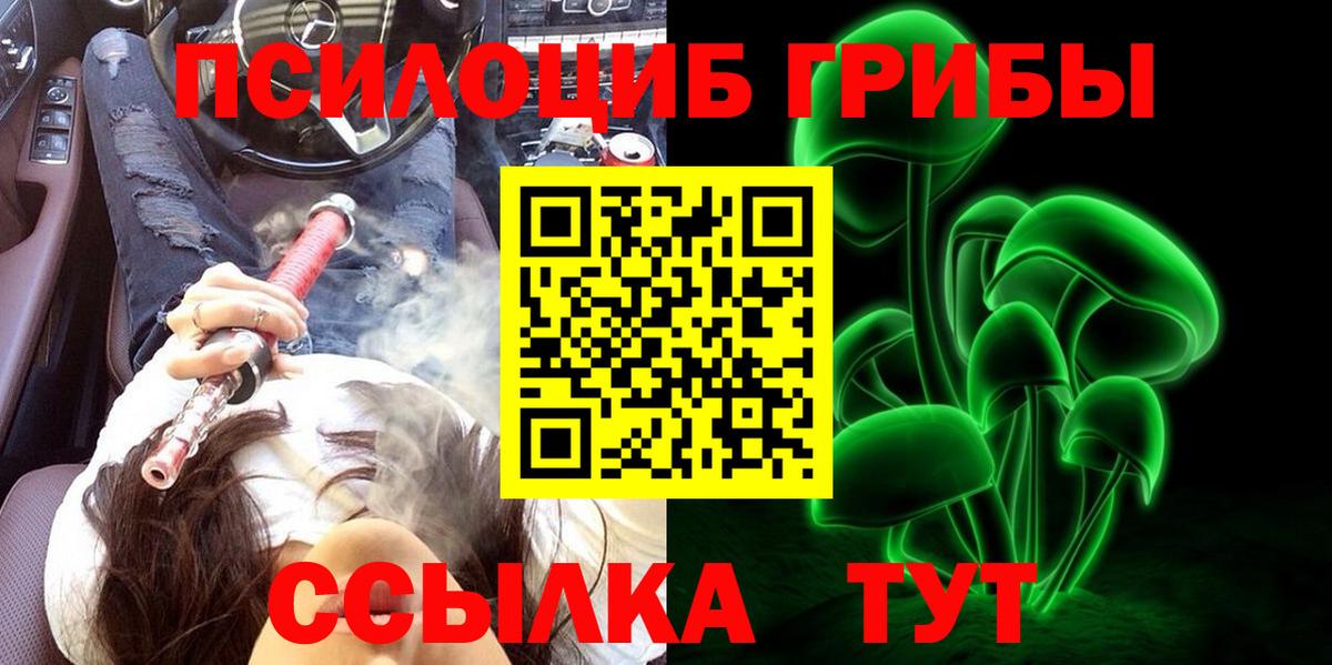 Донецк  Галлюциногенные грибы Cubensis  Псилоцибиновые грибы ЛСД  Вход с VPN 